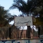 دبستان دخترانه جهاد