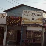 قهوه برتر 