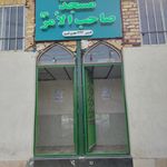 مسجد زینبیه