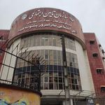 سازمان تامین اجتماعی