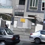 دفتر اسناد رسمی ۹۸۶ تهران
