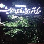 خانه