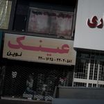 عینک ونوس