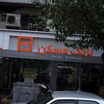 بانک توسعه تعاون شعبه شیخ هادی