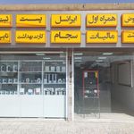 دفتر پیشخوان خدمات دولت پنج تن
