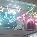 فاستونی سرای شاهو محمودی