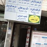 ناهید حسینی