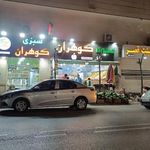 میوه فروشی گوهران