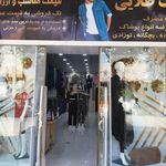 فروشگاه تولیدی لباس کوک طلایی