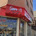 پمپ و پکیج تاپ صنعت