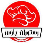 رستوران پارس