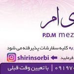 ناخن پوران