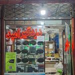 موسسه ایمنی و آتش نشانی آذرتوس