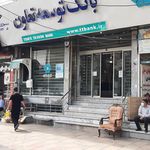 بانک توسعه تعاون شعبه شهرک اوج