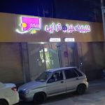کلینیک فیزیوتراپی توسا محمد علوی