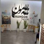 تئاتر هامون