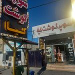 قصابی آرش