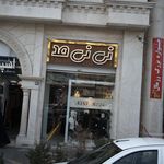 پخش اسباب بازی غدیر
