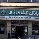 بانک صادرات شعبه خیابان رودکی
