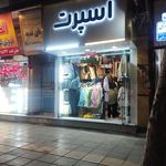 مزون