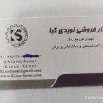 ابزار فروشی نویدی کیا