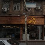 پرنیان سیستم