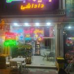 آبمیوه