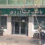 بانک کشاورزی شعبه هفت تیر