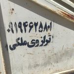 ترازو ملکی