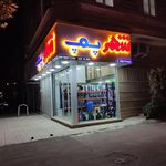 کالای بهداشتی ساختمانی رنجبر