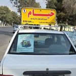 آموزشگاه رانندگی خیام