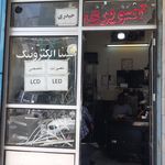 ترازو ملکی