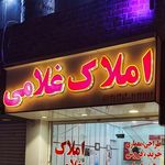 املاک غلامی