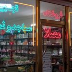 ساختمان سابق کتابخانه ملی تبریز