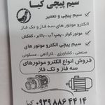 ابزار فروشی نویدی کیا