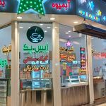 آب میوه شیرازی