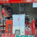 موسسه ایمنی و آتش نشانی آذرتوس