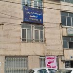 مرکز زبان شریف