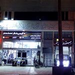 فروشگاه لوازم خانگی آزرم پخش اصفهان
