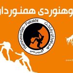 باشگاه کوهنوردی همنوردان پایتخت