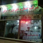 شرکت حمل و نقل بزرگ ترابر