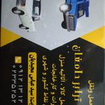 شرکت حمل و نقل بزرگ ترابر