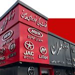 طهران کمپانی