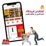 دی اچ ال مارکت