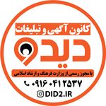 کانون آگهی و تبلیغات دیدو