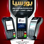 کارتخوان بورسیا شاپ