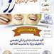 کلینیک دندانپزشکی رز