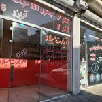 اتو پارت میلاد