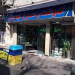 گوشت و مرغ تهران