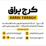 کرج یراق